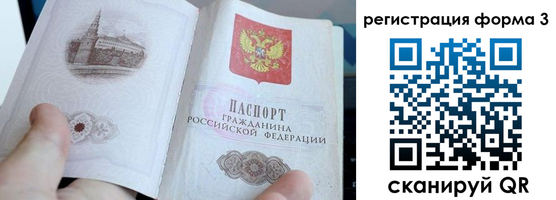 временная регистрация поиск в Кандалакше