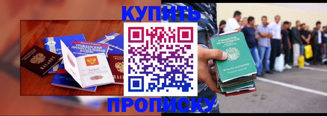 прописка для школы в Кандалакше