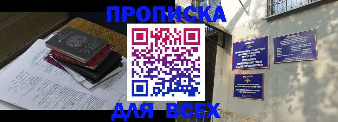 где прописаться в Кандалакше