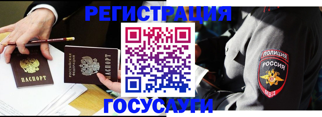 где прописаться в Кандалакше