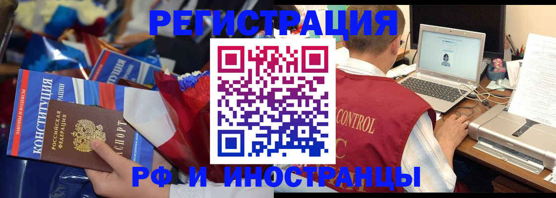 миграционный учет в Кандалакше